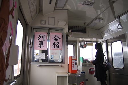 合格列車だそうな