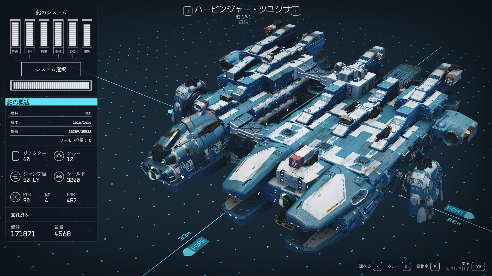 Starfield】姉妹船製作と、かくれんぼ【Shattered Space Starfield】姉妹船製作と、かくれんぼ【Shattered Space