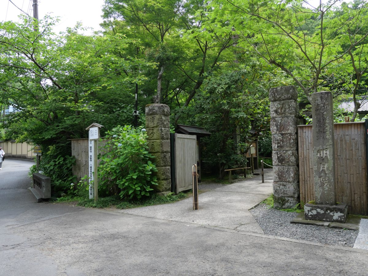 早過ぎなあじさい寺(明月院)散歩・前編